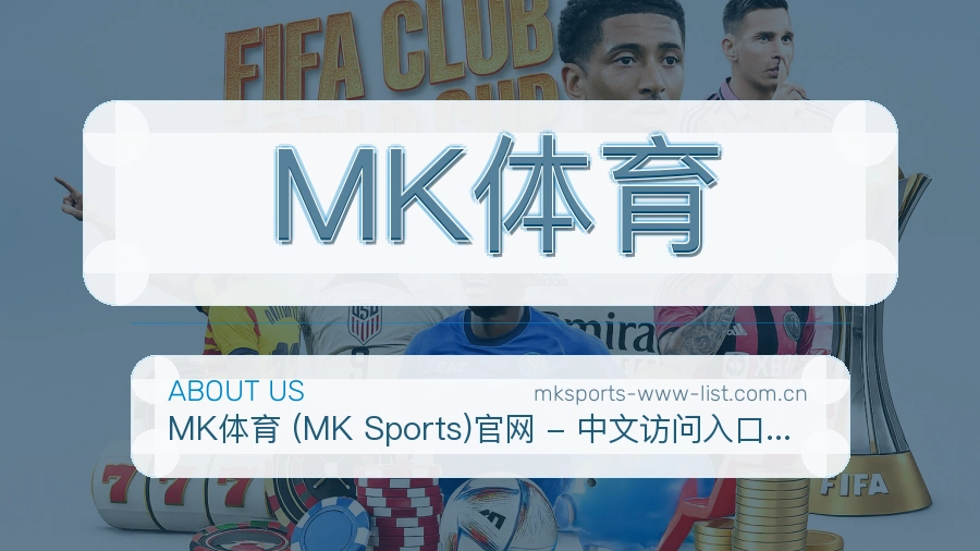 MK体育服务说明